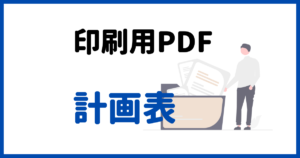 印刷用PDF資料まとめ【韓国語】