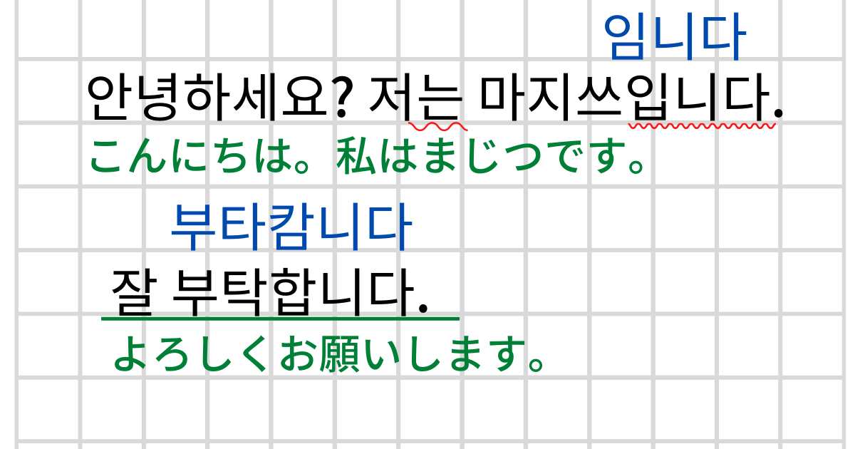 韓国語 独学で作るノートはまとめノートではなく 用ノート まじつログ