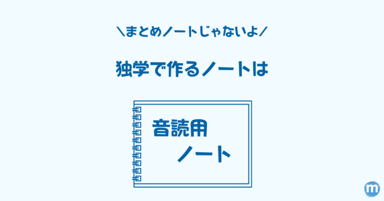 韓国語 独学で作るノートはまとめノートではなく 用ノート まじつログ 韓国語勉強サイト